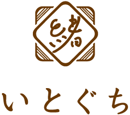 福岡県 福津市のホームページ制作 いとぐちへ 福岡県福津市でホームページ制作 いとぐちへ