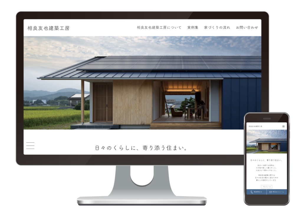 制作実績 福岡県福津市でホームページ制作 いとぐちへ